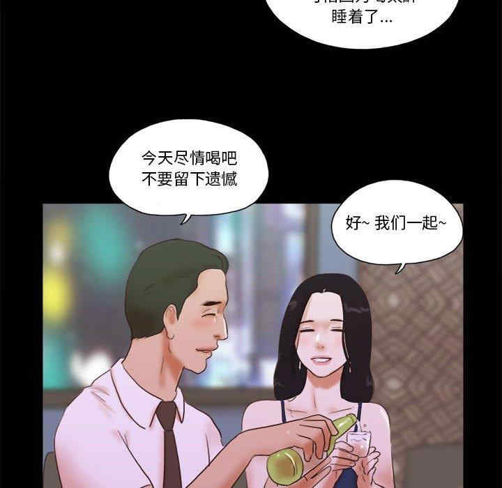 韩国漫画前任的陷阱韩漫_前任的陷阱-第37话在线免费阅读-韩国漫画-第75张图片