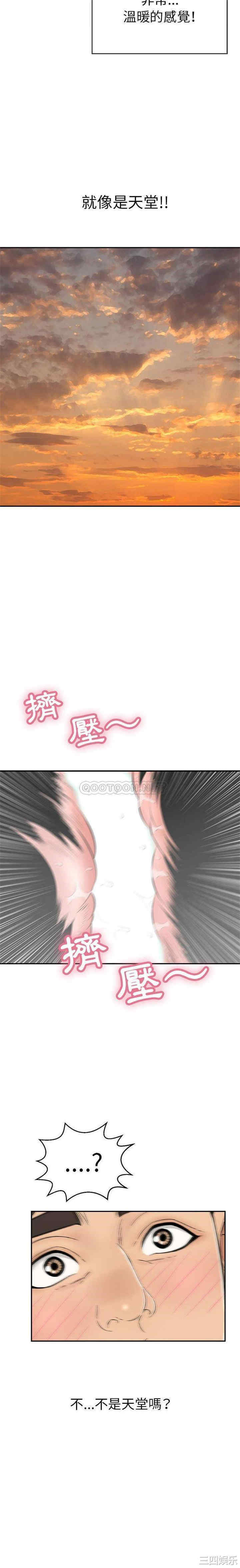 韩国漫画致命的你韩漫_致命的你-第92话在线免费阅读-韩国漫画-第9张图片