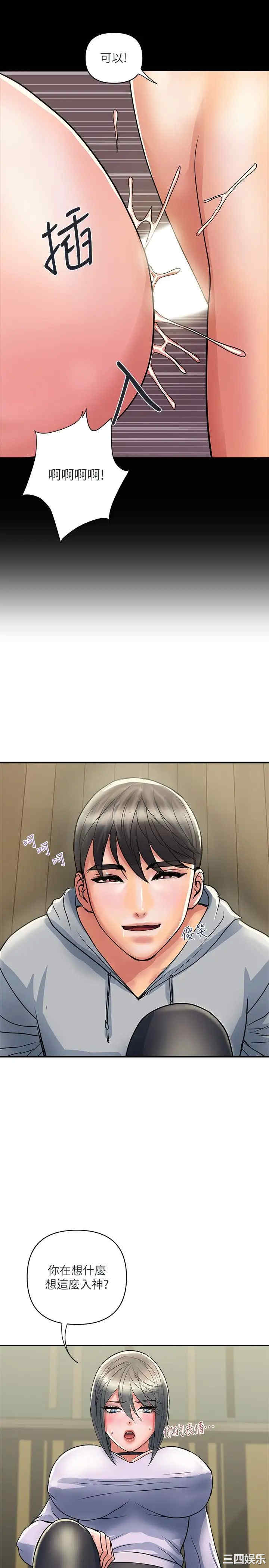 韩国漫画韩漫_行走费洛蒙-第33话在线免费阅读-韩国漫画-第31张图片