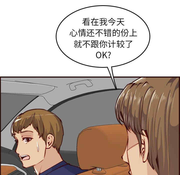 韩国漫画妈妈是女大学生韩漫_妈妈是女大学生-第51话在线免费阅读-韩国漫画-第20张图片