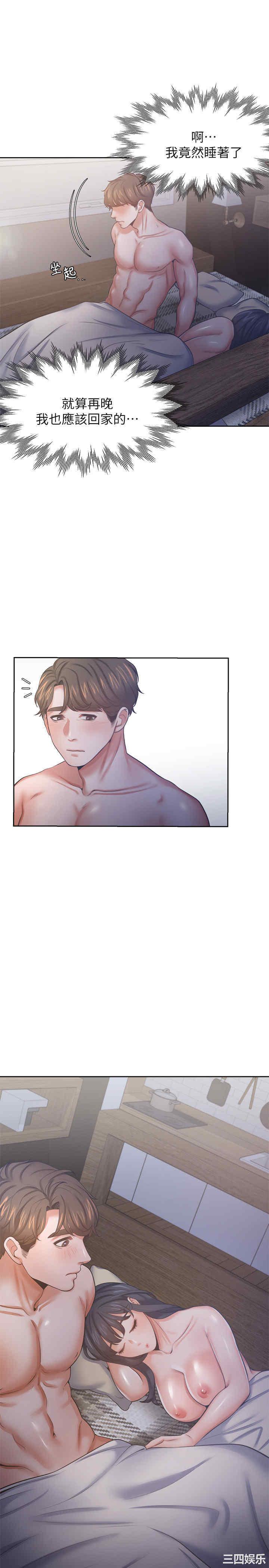 韩国漫画渴望：爱火难耐韩漫_渴望：爱火难耐-第40话在线免费阅读-韩国漫画-第21张图片