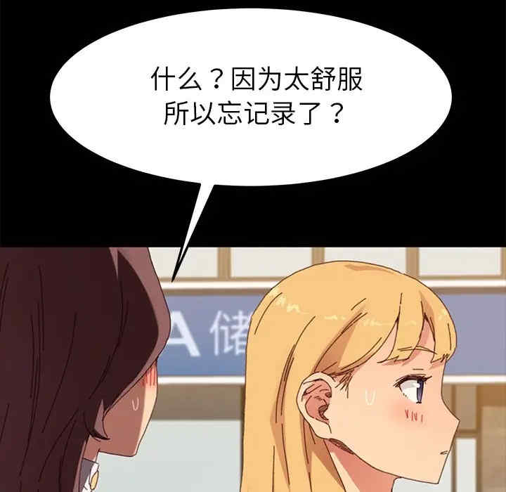 韩国漫画乖乖上钩/危机四伏的家庭生活韩漫_乖乖上钩/危机四伏的家庭生活-第35话在线免费阅读-韩国漫画-第60张图片