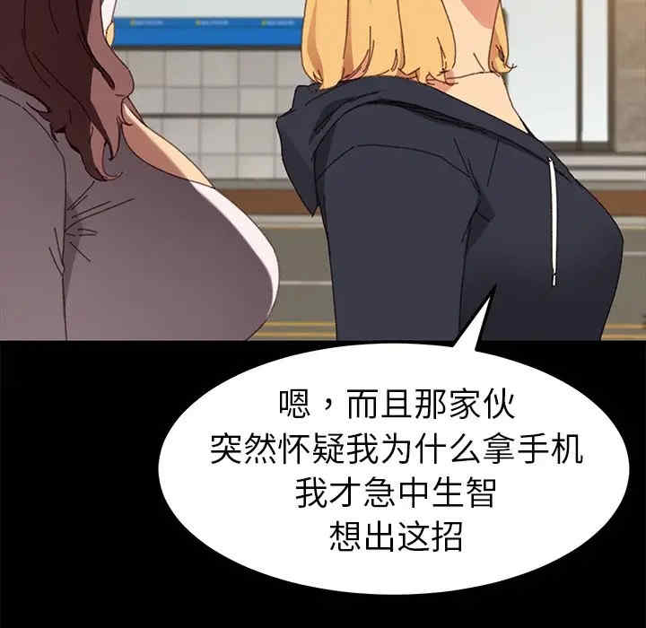 韩国漫画乖乖上钩/危机四伏的家庭生活韩漫_乖乖上钩/危机四伏的家庭生活-第35话在线免费阅读-韩国漫画-第61张图片