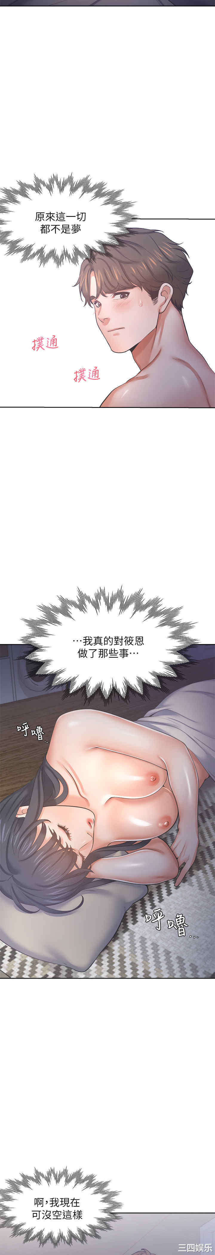 韩国漫画渴望：爱火难耐韩漫_渴望：爱火难耐-第40话在线免费阅读-韩国漫画-第22张图片