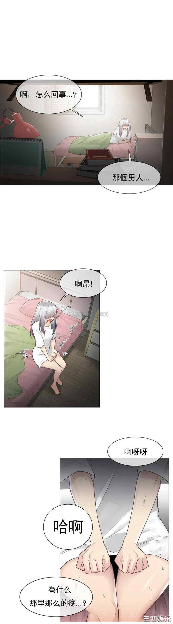 韩国漫画废弃章节韩漫_触摸解封-第18话q在线免费阅读-韩国漫画-第35张图片