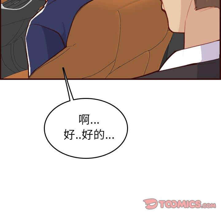 韩国漫画妈妈是女大学生韩漫_妈妈是女大学生-第51话在线免费阅读-韩国漫画-第21张图片