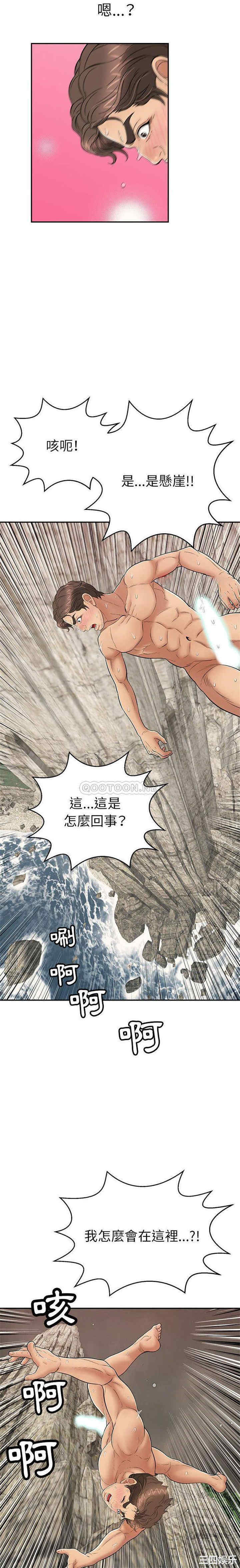 韩国漫画致命的你韩漫_致命的你-第92话在线免费阅读-韩国漫画-第10张图片