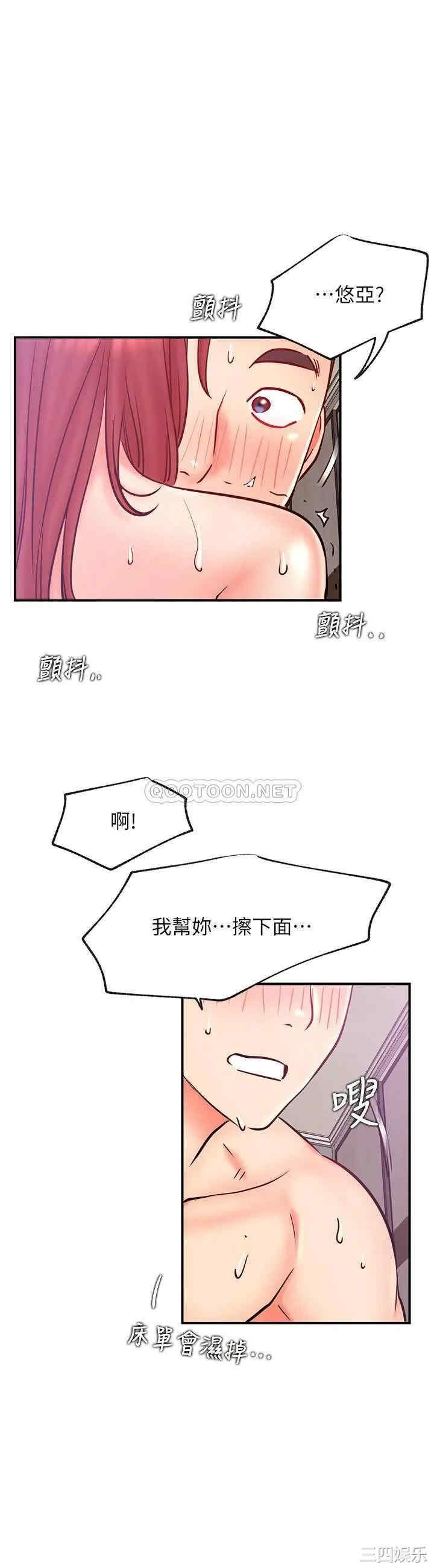 韩国漫画网红私生活韩漫_网红私生活-第27话在线免费阅读-韩国漫画-第32张图片