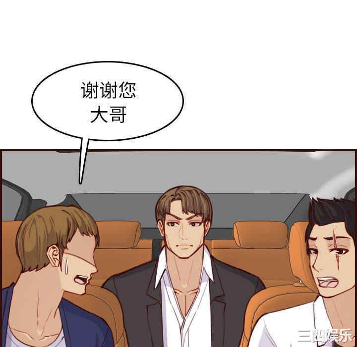 韩国漫画妈妈是女大学生韩漫_妈妈是女大学生-第51话在线免费阅读-韩国漫画-第22张图片