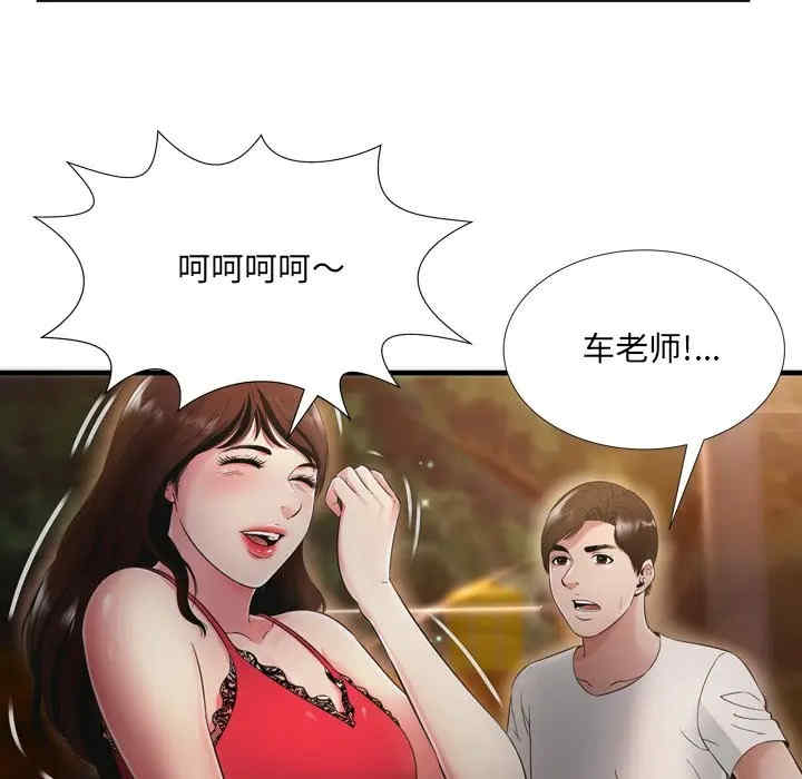 韩国漫画深渊韩漫_深渊-第19话在线免费阅读-韩国漫画-第48张图片