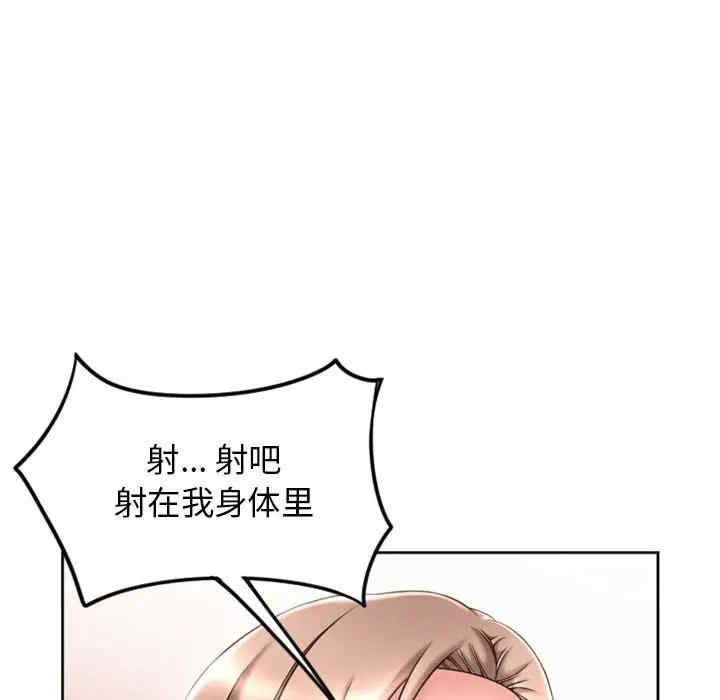 韩国漫画隔壁的她韩漫_隔壁的她-第52话在线免费阅读-韩国漫画-第175张图片