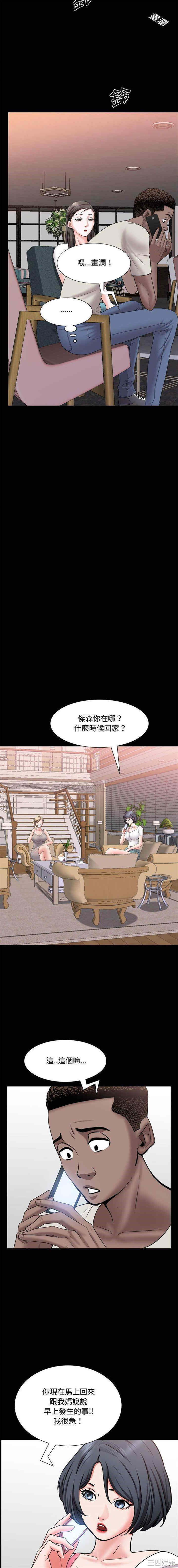 韩国漫画一次成瘾韩漫_一次成瘾-第39话在线免费阅读-韩国漫画-第9张图片