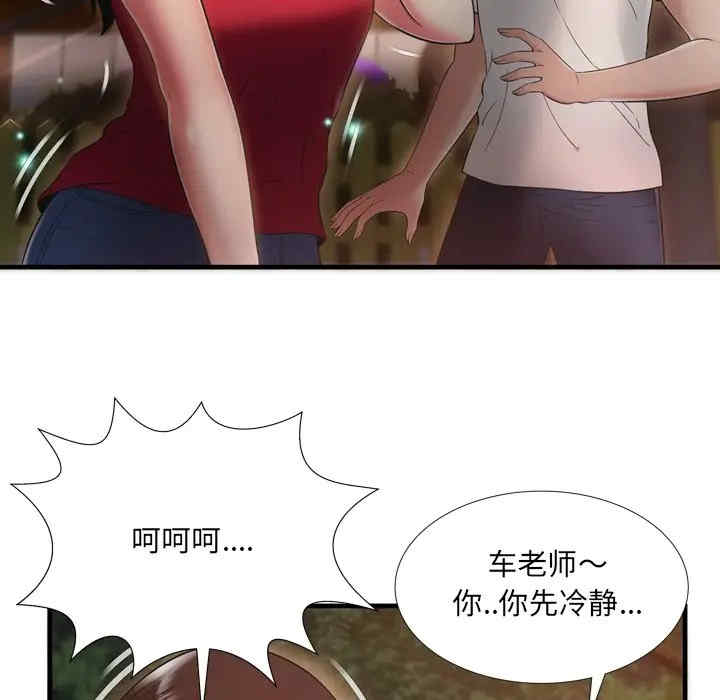 韩国漫画深渊韩漫_深渊-第19话在线免费阅读-韩国漫画-第49张图片