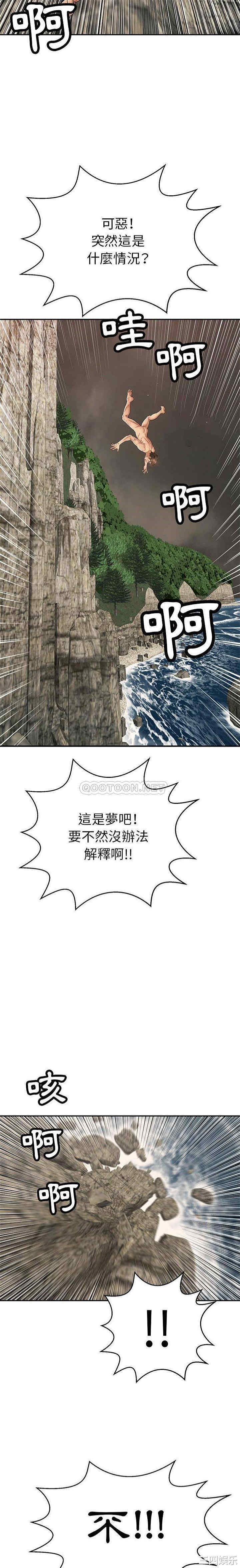 韩国漫画致命的你韩漫_致命的你-第92话在线免费阅读-韩国漫画-第11张图片