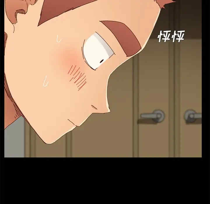 韩国漫画乖乖上钩/危机四伏的家庭生活韩漫_乖乖上钩/危机四伏的家庭生活-第35话在线免费阅读-韩国漫画-第67张图片