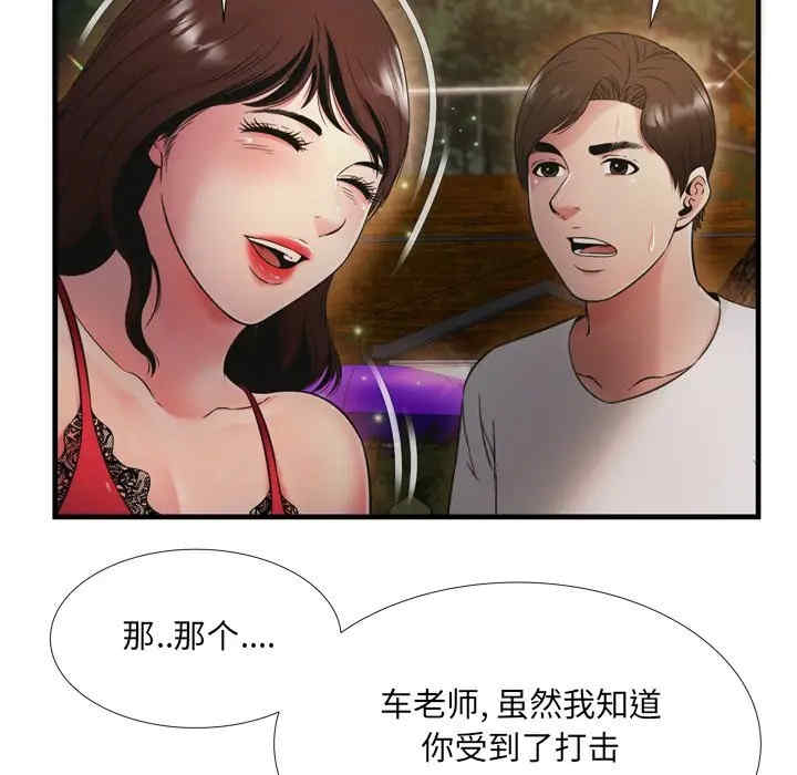 韩国漫画深渊韩漫_深渊-第19话在线免费阅读-韩国漫画-第50张图片