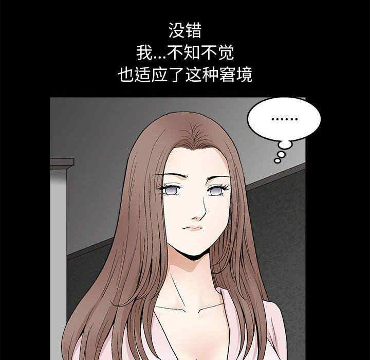 韩国漫画完美人偶韩漫_完美人偶-第16话在线免费阅读-韩国漫画-第67张图片