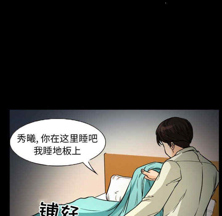 韩国漫画得不到邀请的回忆/不愿勾起的回忆韩漫_得不到邀请的回忆/不愿勾起的回忆-第20话在线免费阅读-韩国漫画-第59张图片