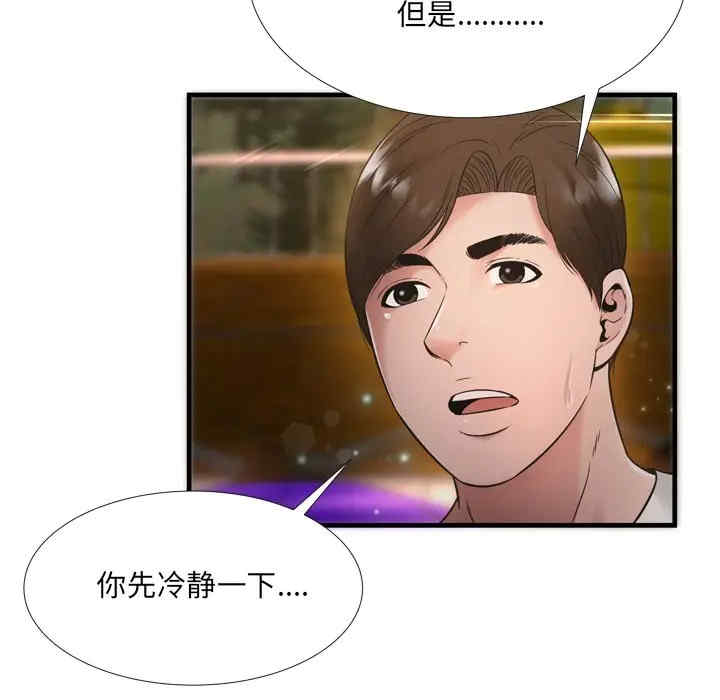 韩国漫画深渊韩漫_深渊-第19话在线免费阅读-韩国漫画-第51张图片