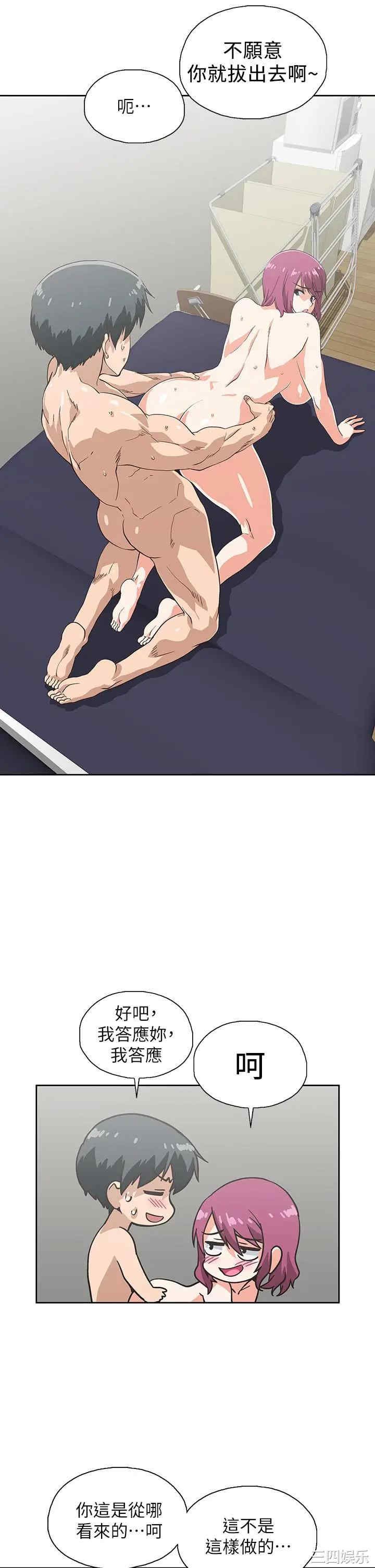 韩国漫画韩漫_梦幻速食店-第23话在线免费阅读-韩国漫画-第25张图片