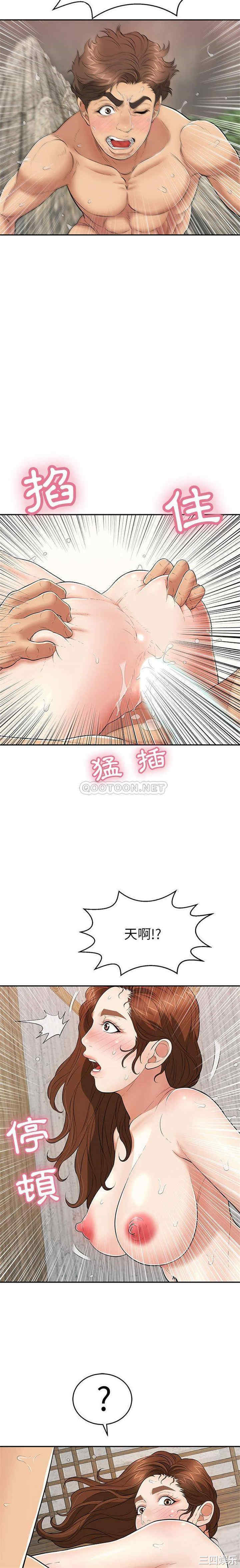 韩国漫画致命的你韩漫_致命的你-第92话在线免费阅读-韩国漫画-第12张图片