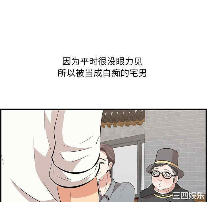 韩国漫画一口就好韩漫_一口就好-第33话在线免费阅读-韩国漫画-第10张图片