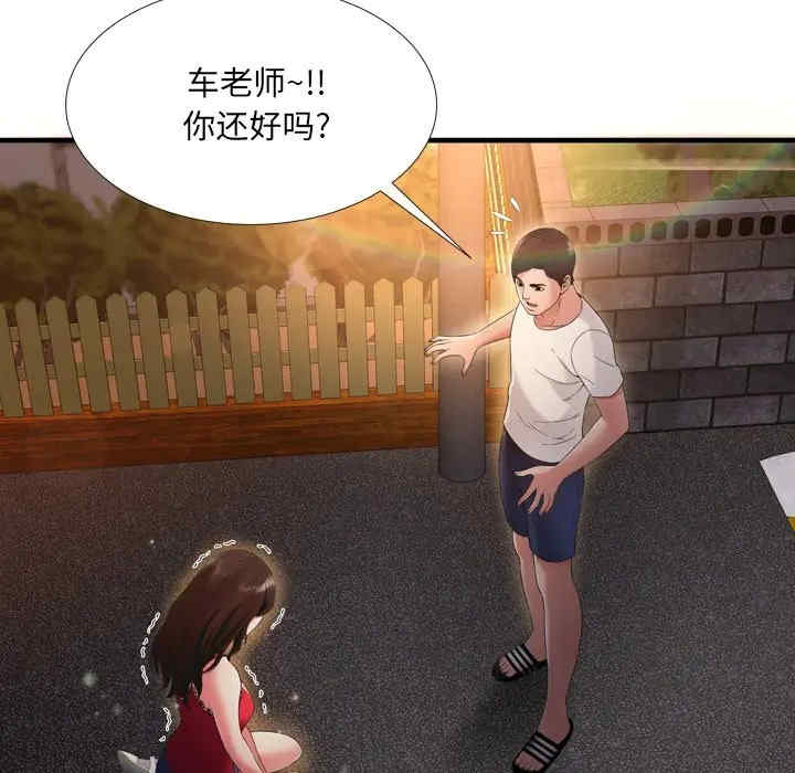 韩国漫画深渊韩漫_深渊-第19话在线免费阅读-韩国漫画-第54张图片