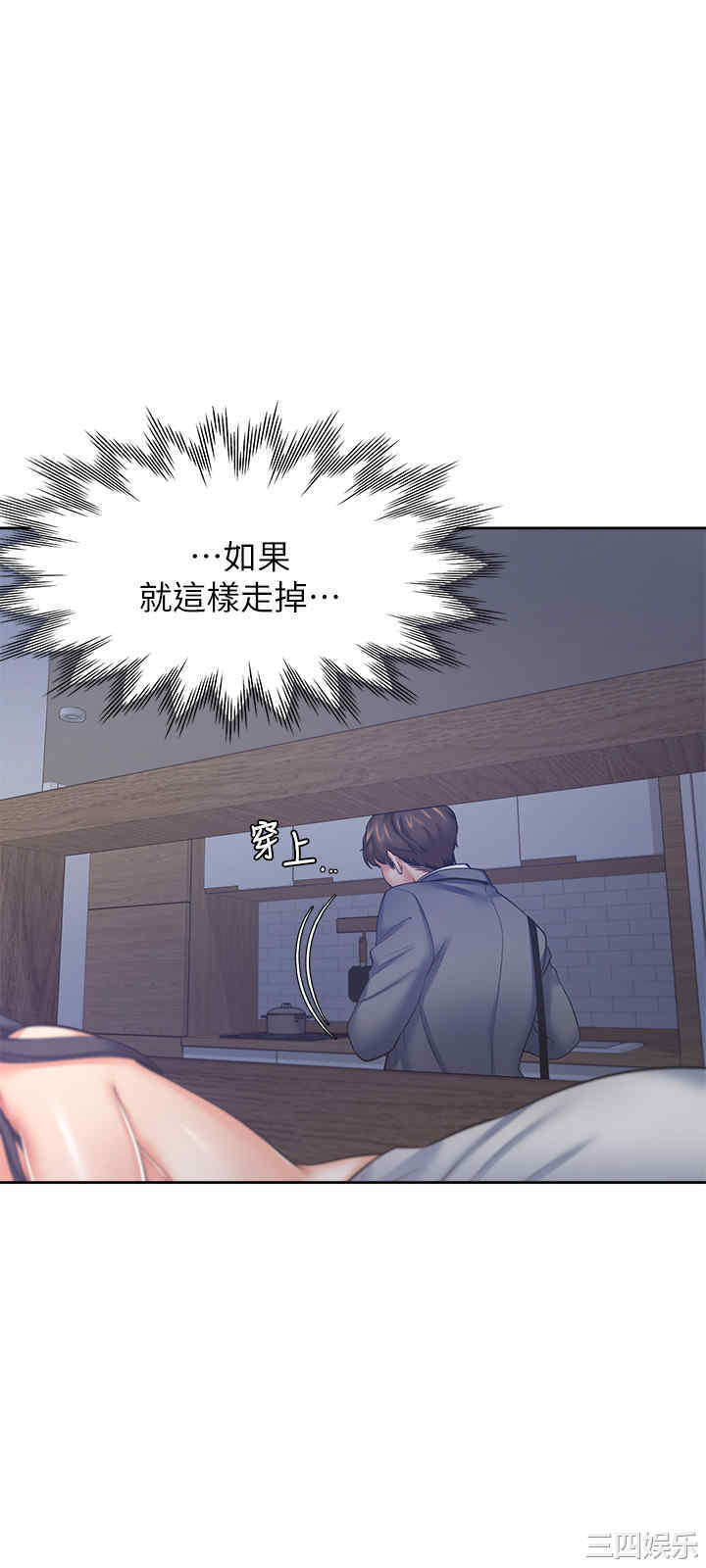 韩国漫画渴望：爱火难耐韩漫_渴望：爱火难耐-第40话在线免费阅读-韩国漫画-第26张图片