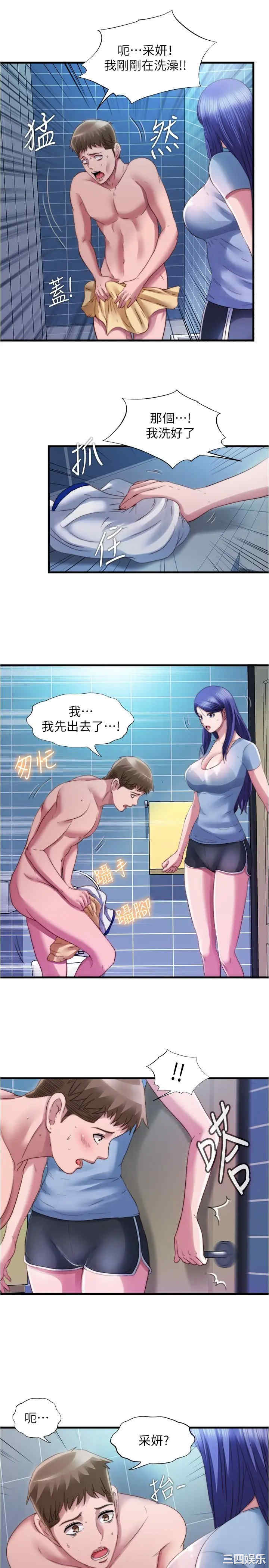 韩国漫画韩漫_满溢游泳池-第38话在线免费阅读-韩国漫画-第17张图片