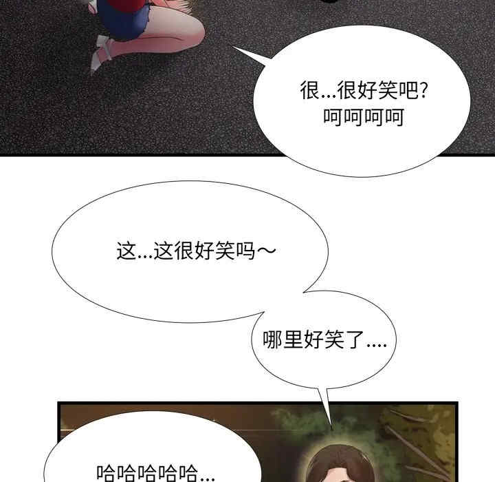 韩国漫画深渊韩漫_深渊-第19话在线免费阅读-韩国漫画-第55张图片