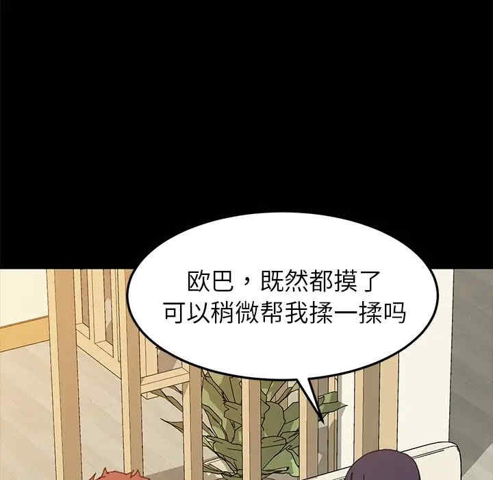 韩国漫画乖乖上钩/危机四伏的家庭生活韩漫_乖乖上钩/危机四伏的家庭生活-第35话在线免费阅读-韩国漫画-第74张图片