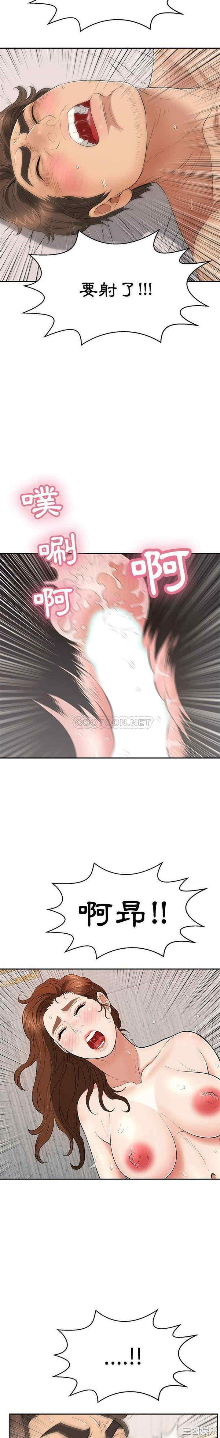 韩国漫画致命的你韩漫_致命的你-第92话在线免费阅读-韩国漫画-第14张图片