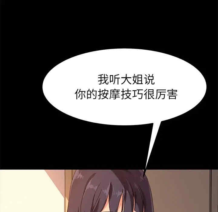 韩国漫画乖乖上钩/危机四伏的家庭生活韩漫_乖乖上钩/危机四伏的家庭生活-第35话在线免费阅读-韩国漫画-第77张图片