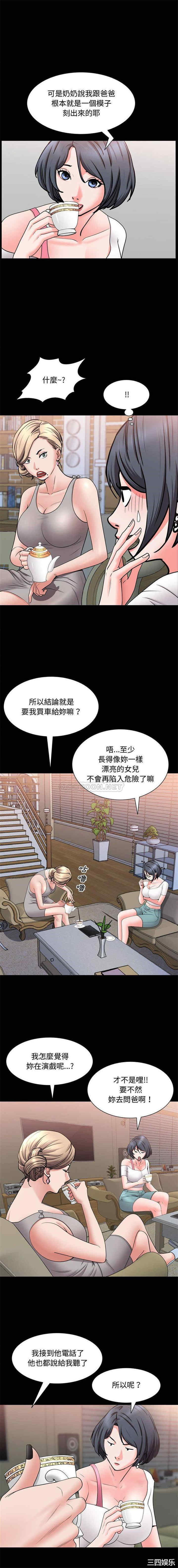 韩国漫画一次成瘾韩漫_一次成瘾-第39话在线免费阅读-韩国漫画-第11张图片