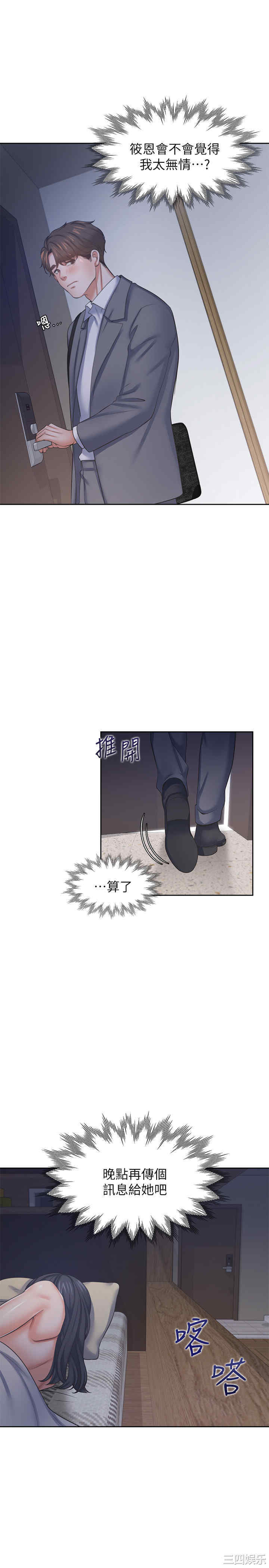 韩国漫画渴望：爱火难耐韩漫_渴望：爱火难耐-第40话在线免费阅读-韩国漫画-第27张图片