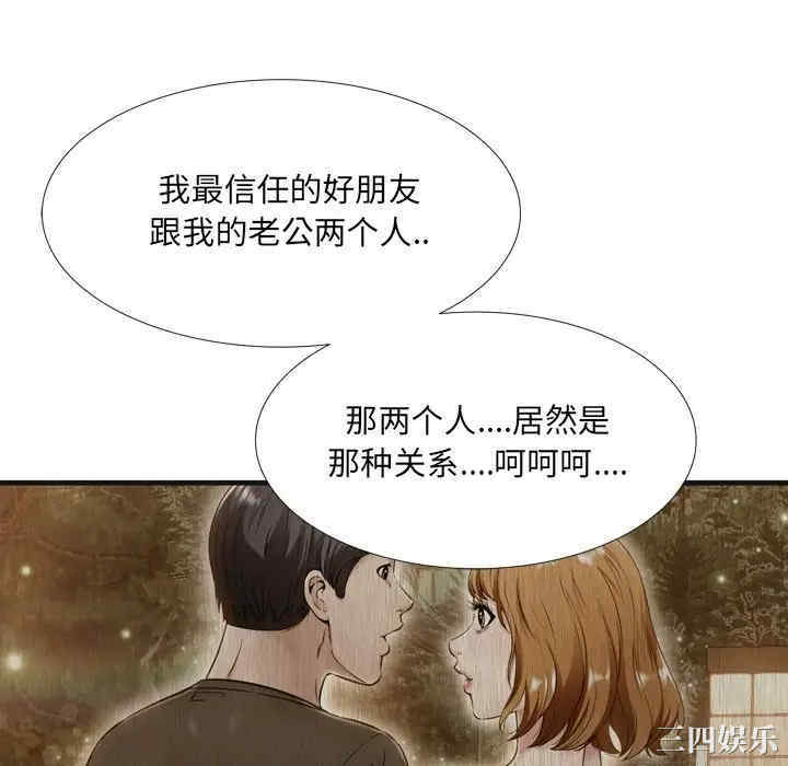 韩国漫画深渊韩漫_深渊-第19话在线免费阅读-韩国漫画-第58张图片