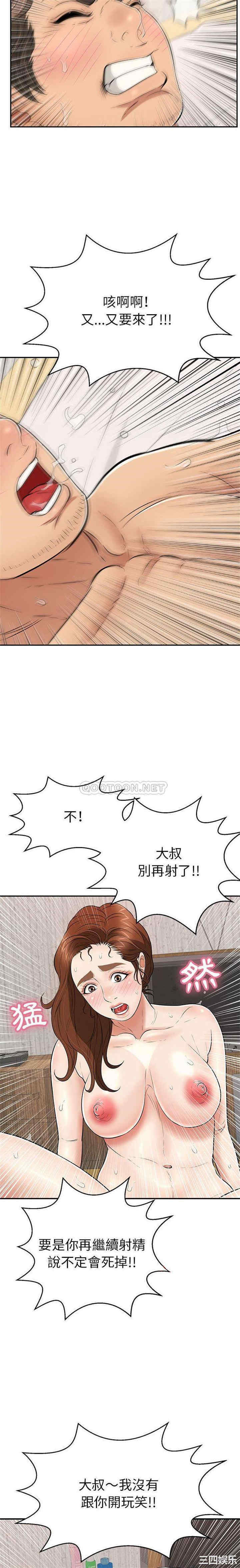 韩国漫画致命的你韩漫_致命的你-第92话在线免费阅读-韩国漫画-第15张图片