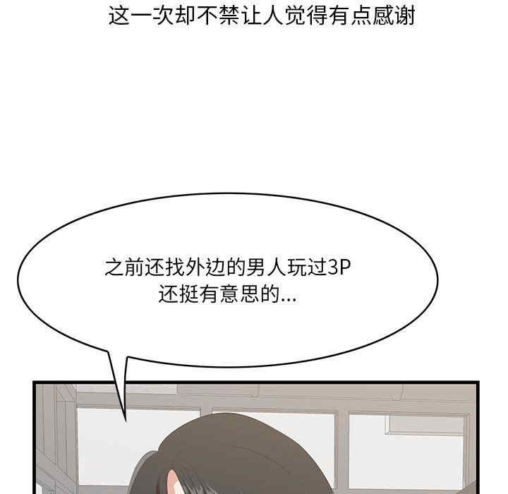 韩国漫画一口就好韩漫_一口就好-第33话在线免费阅读-韩国漫画-第13张图片