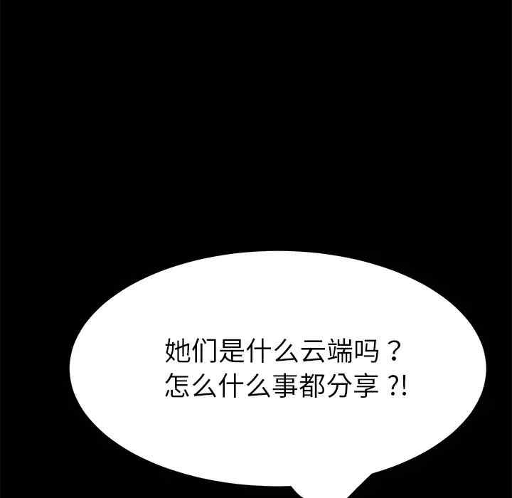 韩国漫画乖乖上钩/危机四伏的家庭生活韩漫_乖乖上钩/危机四伏的家庭生活-第35话在线免费阅读-韩国漫画-第80张图片