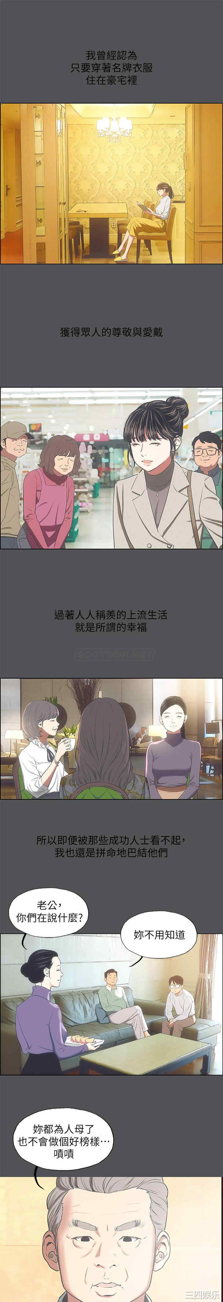 韩国漫画韩漫_纵夏夜之梦-第24话在线免费阅读-韩国漫画-第22张图片