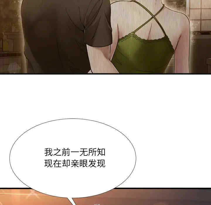 韩国漫画深渊韩漫_深渊-第19话在线免费阅读-韩国漫画-第59张图片