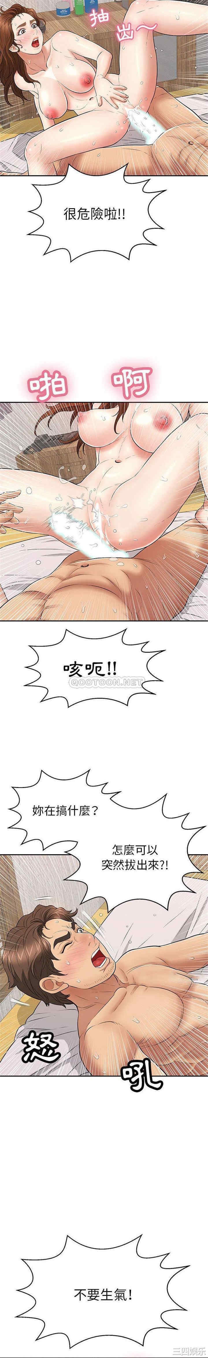韩国漫画致命的你韩漫_致命的你-第92话在线免费阅读-韩国漫画-第16张图片