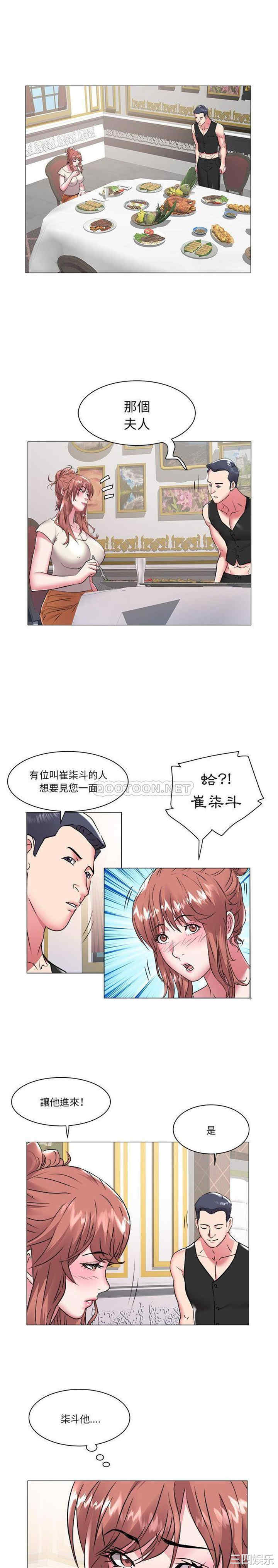 韩国漫画海女韩漫_海女-第45话在线免费阅读-韩国漫画-第6张图片