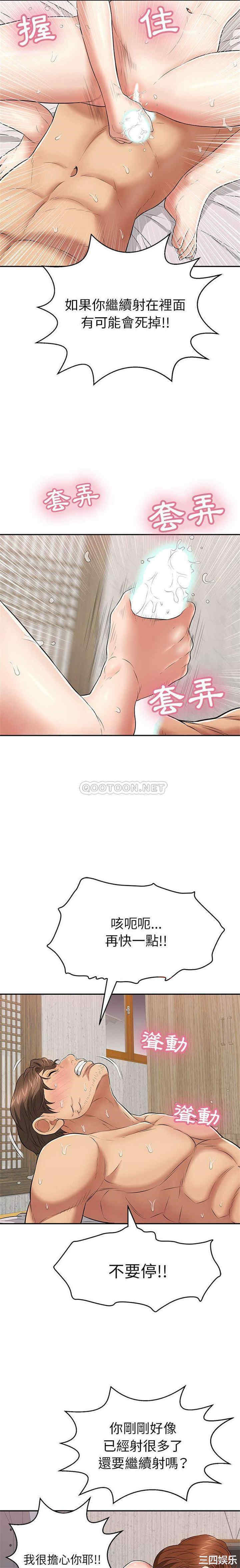 韩国漫画致命的你韩漫_致命的你-第92话在线免费阅读-韩国漫画-第17张图片
