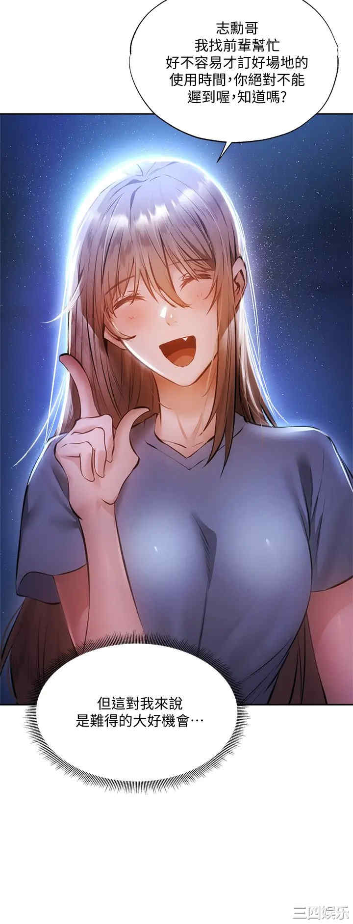 韩国漫画韩漫_还有空房吗-第49话在线免费阅读-韩国漫画-第2张图片