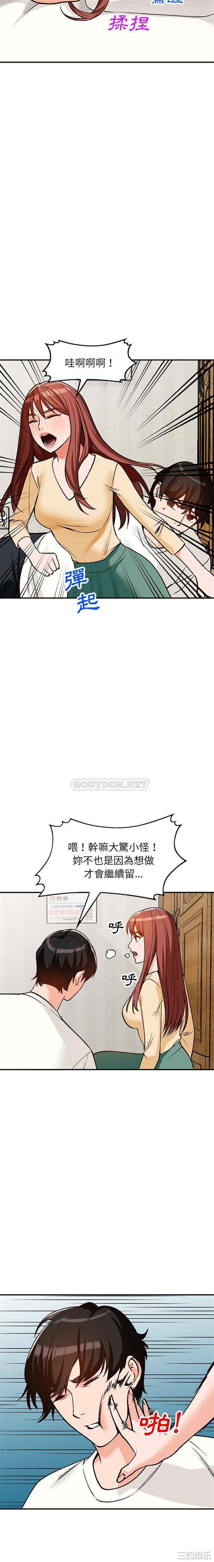 韩国漫画小镇上的女人们/她们的小秘密韩漫_小镇上的女人们/她们的小秘密-第27话在线免费阅读-韩国漫画-第29张图片