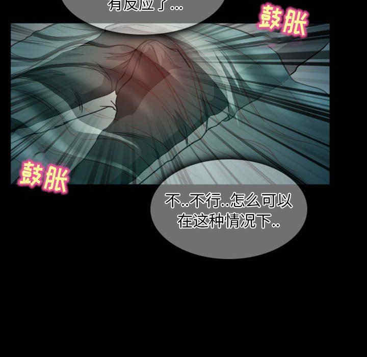 韩国漫画得不到邀请的回忆/不愿勾起的回忆韩漫_得不到邀请的回忆/不愿勾起的回忆-第20话在线免费阅读-韩国漫画-第69张图片