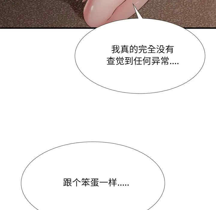 韩国漫画深渊韩漫_深渊-第19话在线免费阅读-韩国漫画-第61张图片