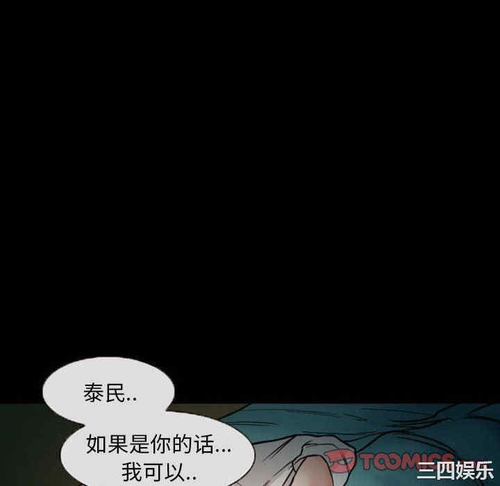 韩国漫画得不到邀请的回忆/不愿勾起的回忆韩漫_得不到邀请的回忆/不愿勾起的回忆-第20话在线免费阅读-韩国漫画-第70张图片