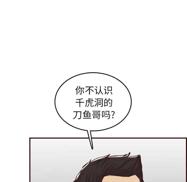 韩国漫画妈妈是女大学生韩漫_妈妈是女大学生-第51话在线免费阅读-韩国漫画-第37张图片
